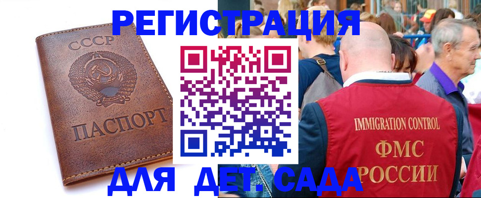 прописка в квартире в Райчихинске