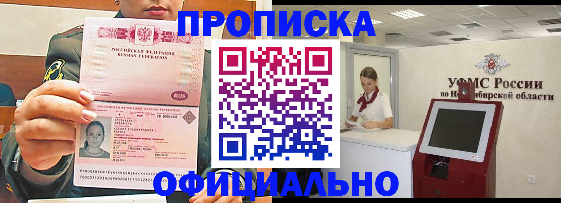 найти адрес прописки в Райчихинске